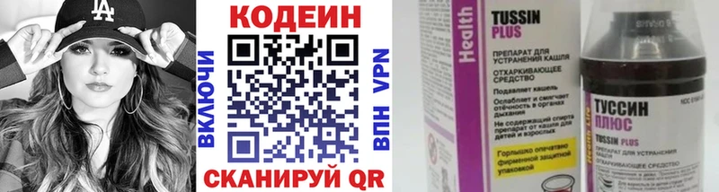 Кодеин Purple Drank  продажа наркотиков  Славск 