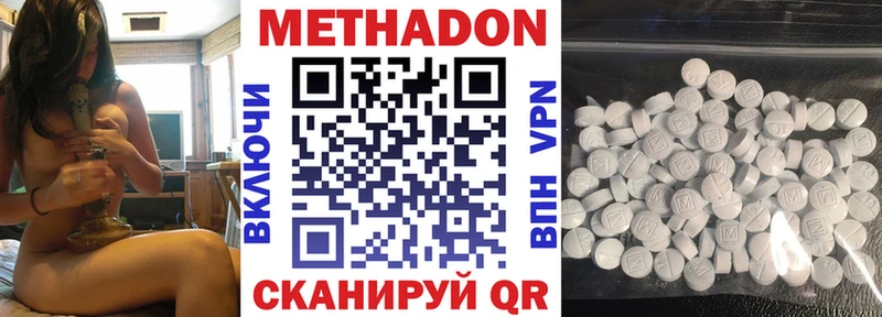 Метадон кристалл  наркота  Славск 